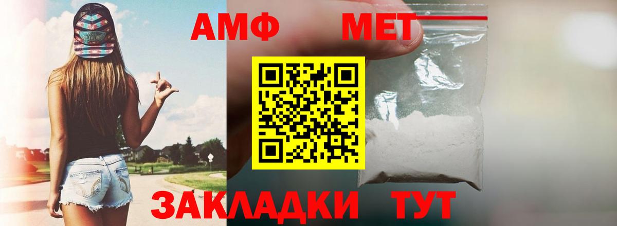 АМФ Розовый  Амфетамин  Будённовск  Вход с VPN  АМФЕТАМИН 