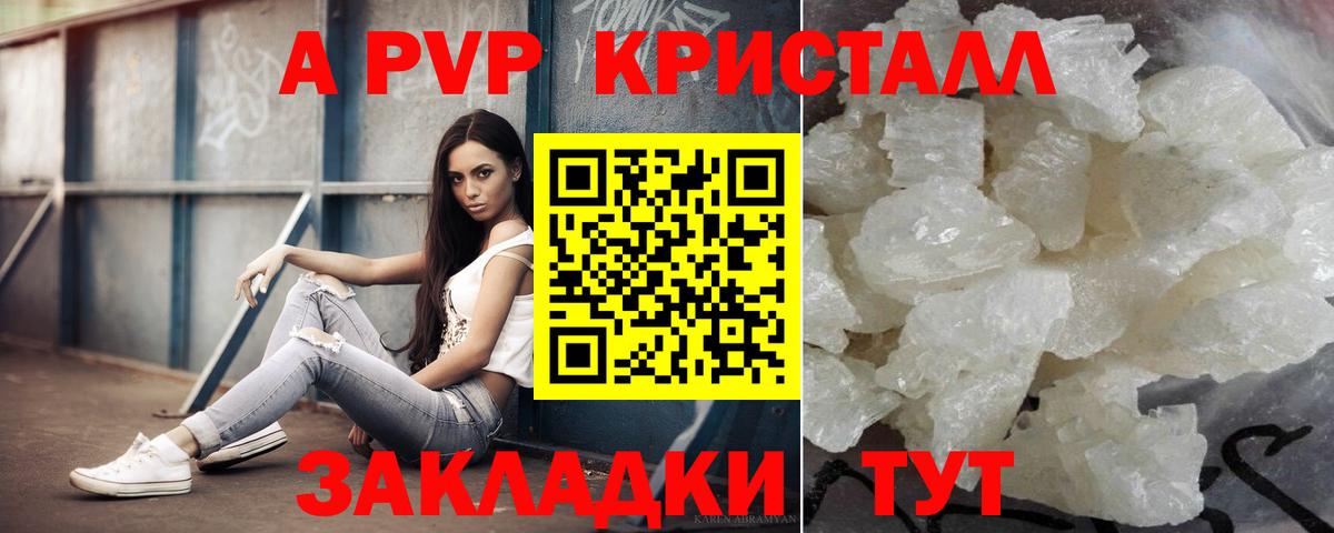 Альфа ПВП Соль  Alpha PVP Соль  Вход с VPN  Будённовск 