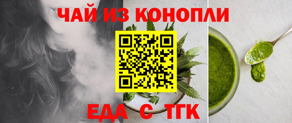 Будённовск  Canna-Cookies марихуана  Вход с VPN 