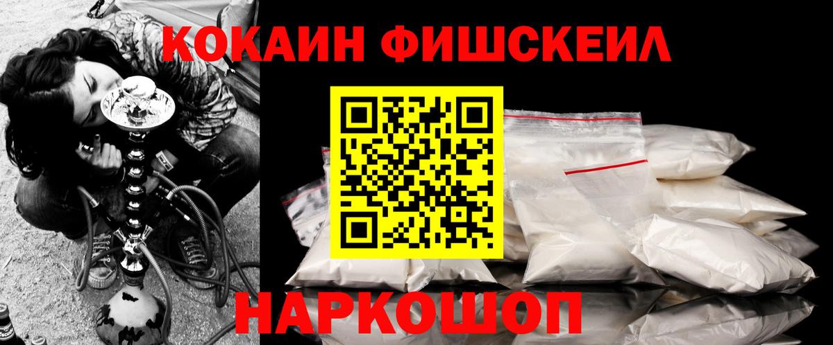 Кокаин  COCAIN Эквадор  Вход с VPN  закладка  Будённовск 