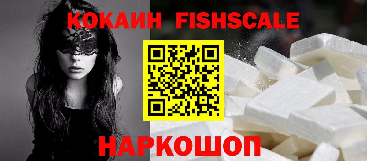 Cocaine Перу Будённовск