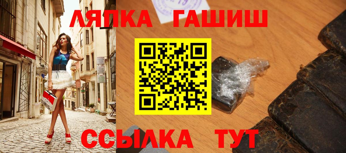 ГАШ хэш  Вход с VPN  Будённовск 