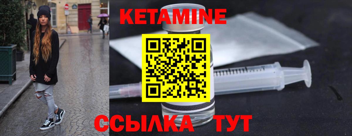 Кетамин VHQ  Вход с VPN  КЕТАМИН VHQ  Будённовск 