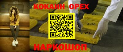 кокаин колумбия Краснодар