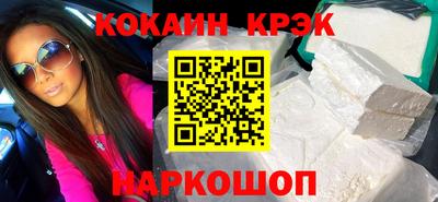 кокаин колумбия Краснодар