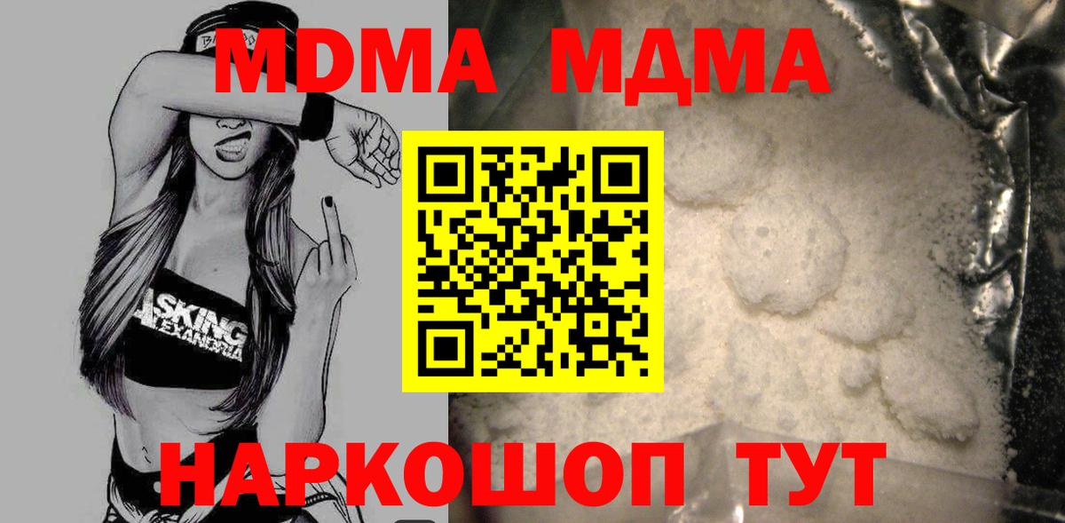 МДМА Molly Будённовск