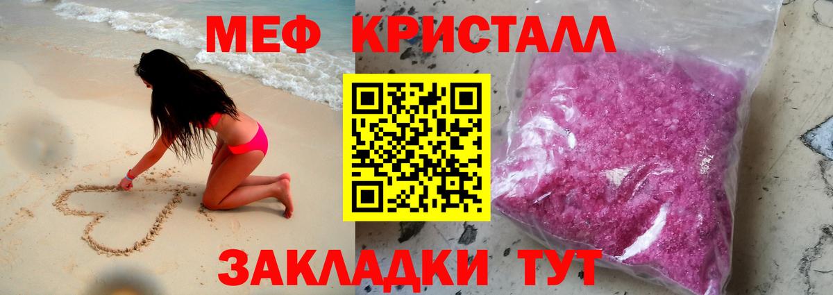 МЯУ-МЯУ мука  Меф 4 MMC  Вход с VPN  Мефедрон  Будённовск  Мефедрон 