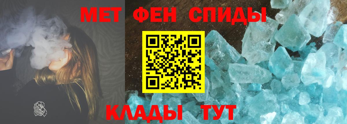 МЕТАМФЕТАМИН витя  Вход с VPN  Будённовск 