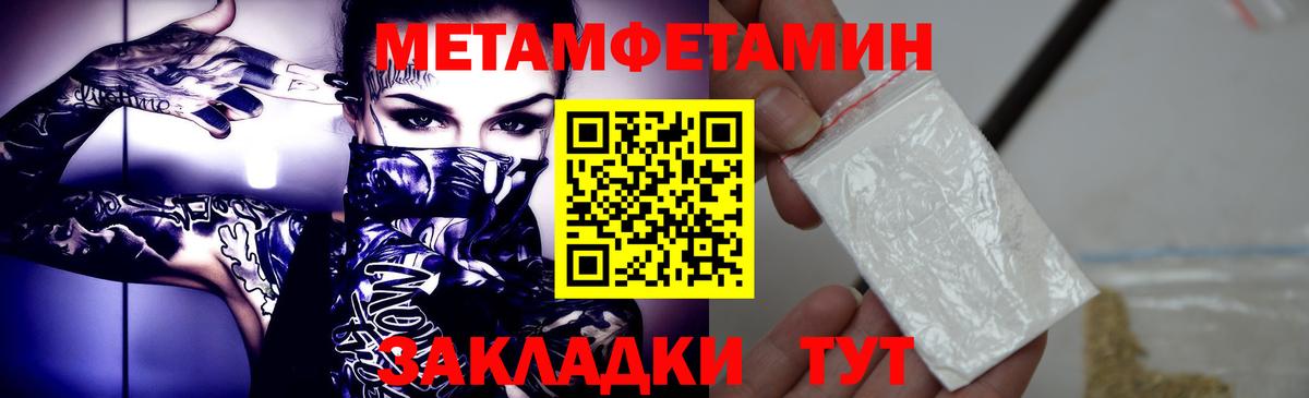 Метамфетамин винт Будённовск